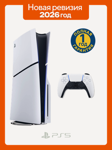 Изображение товара Игровая приставка Sony PlayStation 5 Slim, 1ТБ(с дисководом)