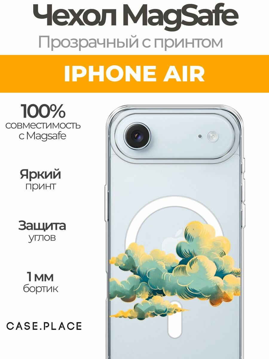 Чехол на Apple iPhone Air (Айфон Айр) MagSafe с магнитом и принтом Ночное небо с облаками