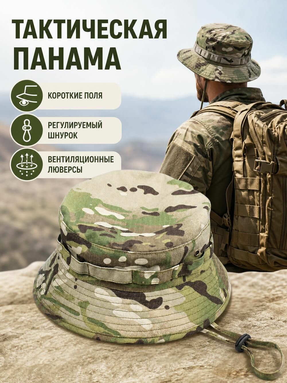 Панама  для мужчин