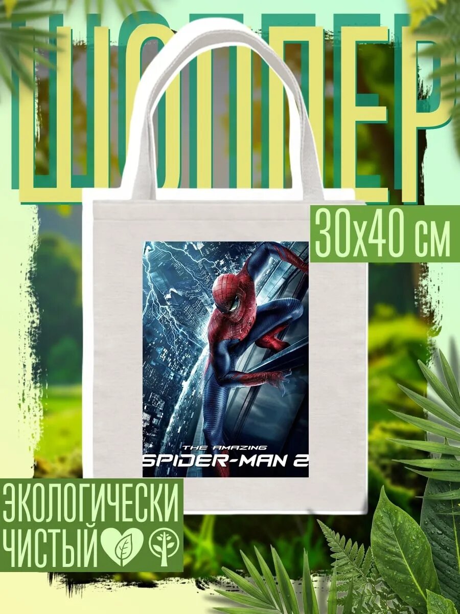 Сумка шоппер