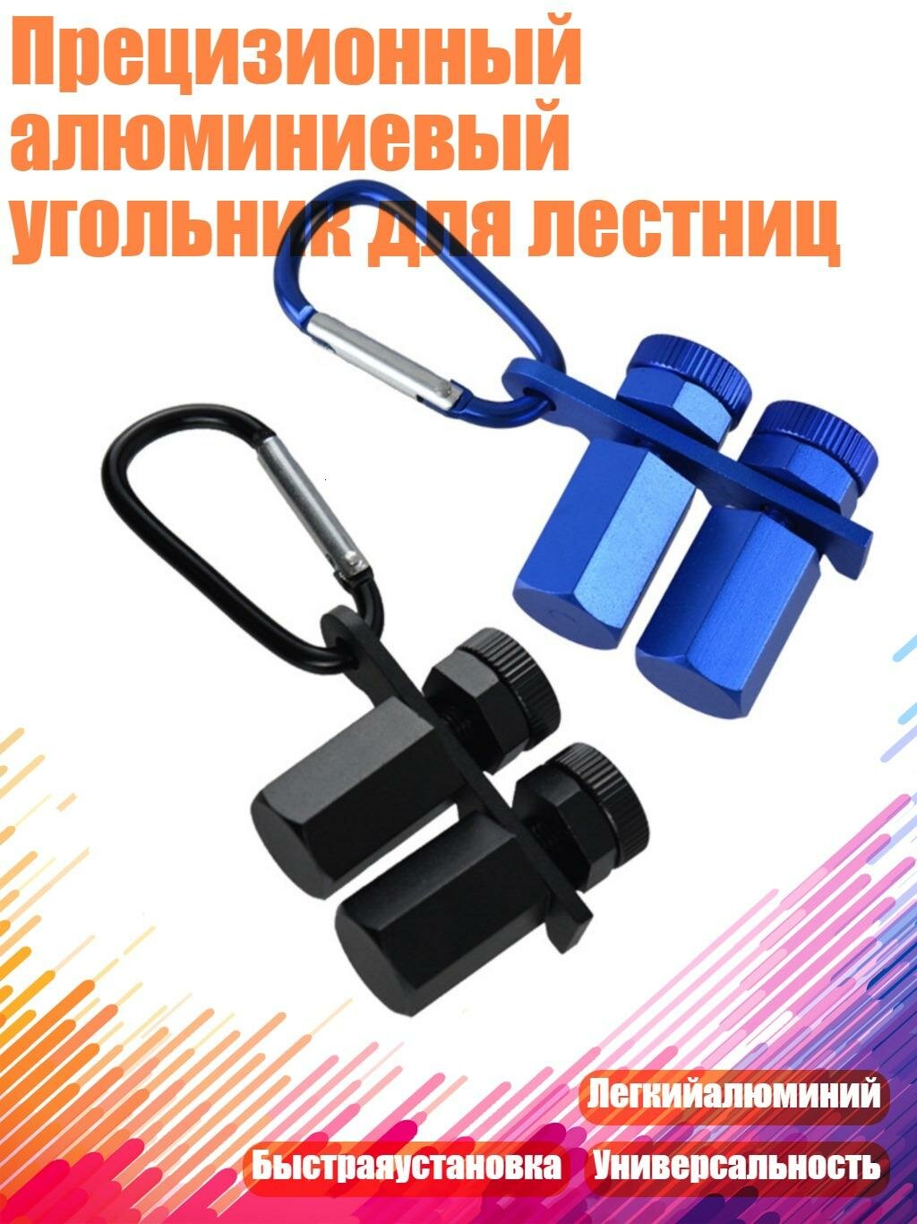 Прецизионный алюминиевый угольник для лестниц