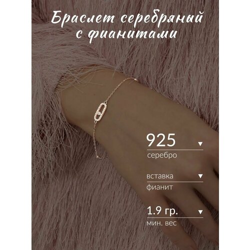 фото Браслет ювелир карат, 925 проба, родирование, фианит, серебристый