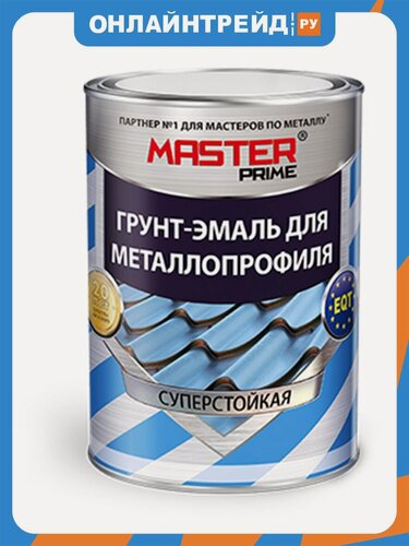 Изображение товара Грунт-эмаль для металлопрофиля Master Prime , 0,9 кг, RAL 8017, шоколадно-коричневая