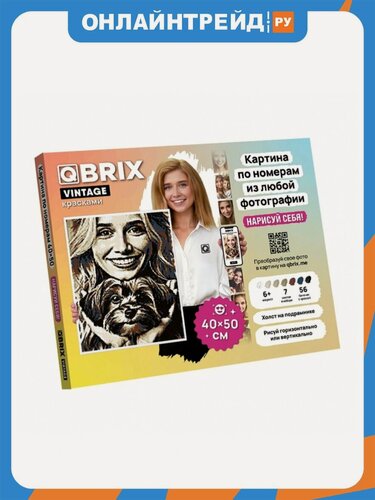 Изображение товара Картина по номерам из любой фотографии Qbrix VINTAGE 40х50 см