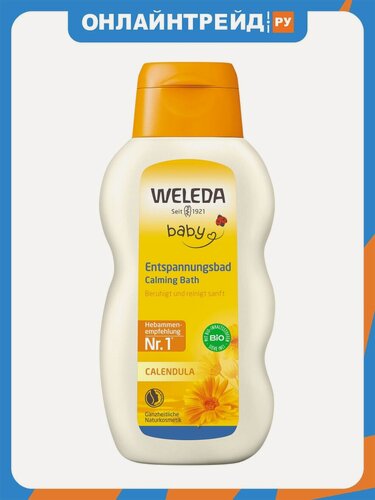 Изображение товара Детское средство для купания Weleda с календулой, 200 мл.