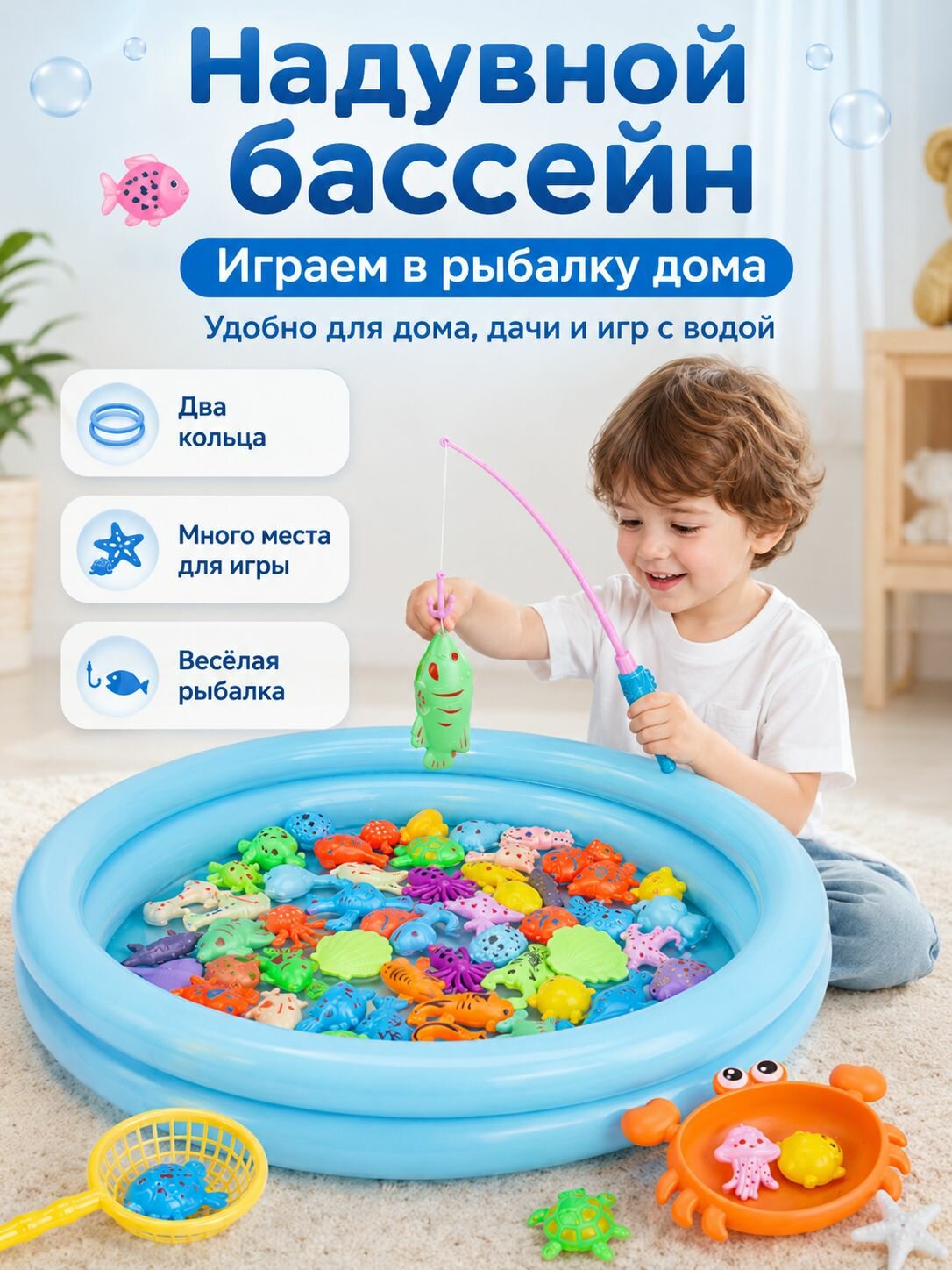 Детская рыбалка 19 предметов, 310 на 230 на 55 мм, с большим квадратным бассейном магнитной удочкой и морскими фигурками
