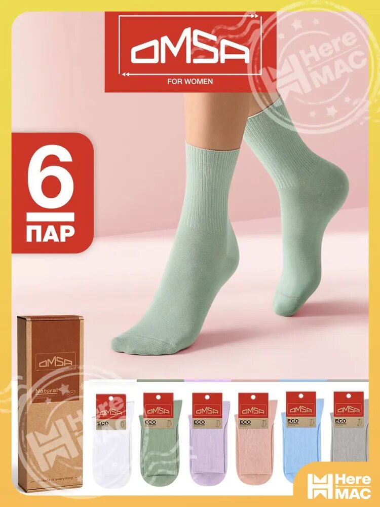 Носки женские, 6 пар