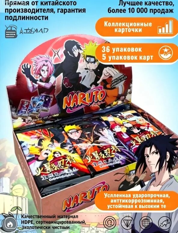 Карточка коллекционная