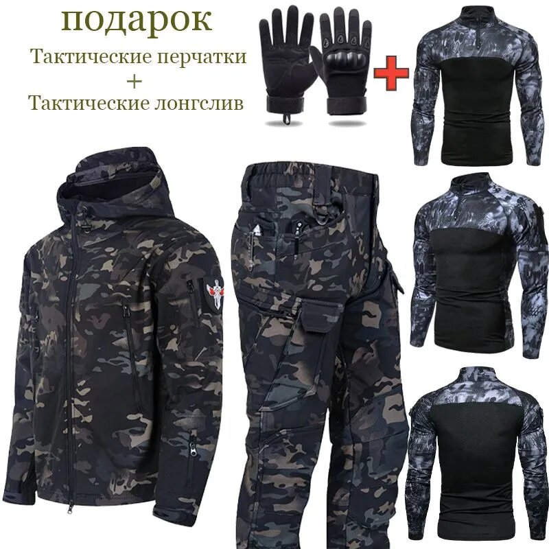 Костюм тактический