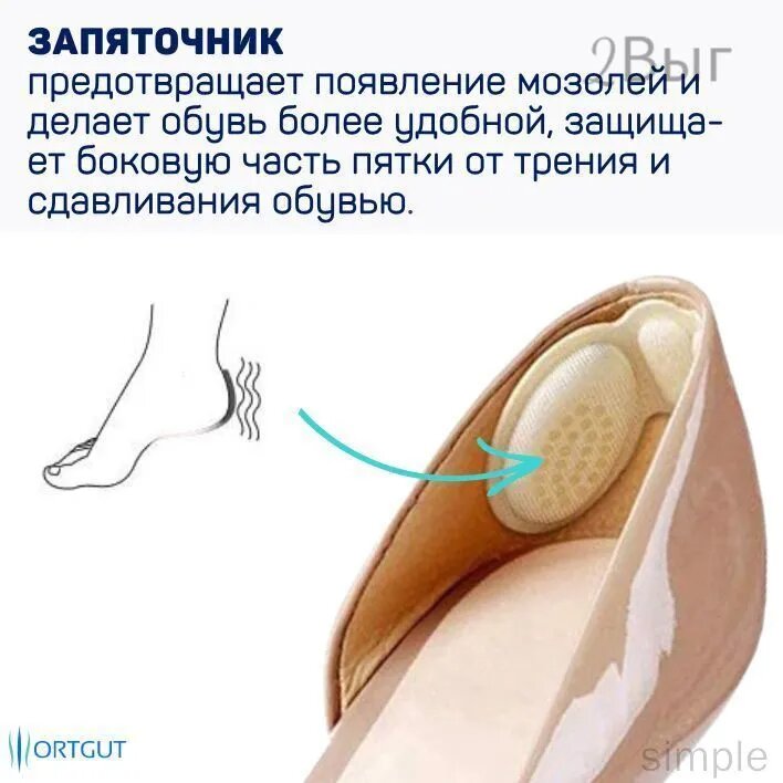 Защита для стопы — фото 1