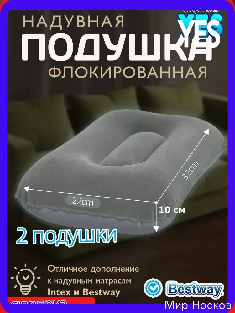 Подушка для путешествий, 2