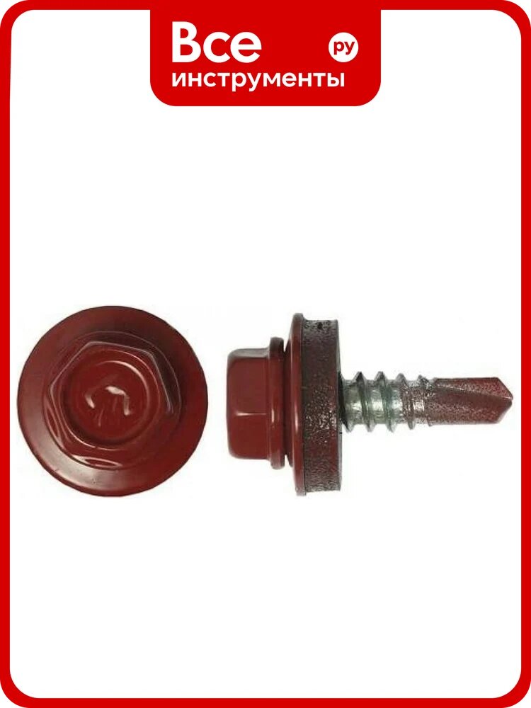Кровельный саморез госкреп 4.8х28 RAL 3005 красное вино, 70 шт, пл. конт.
