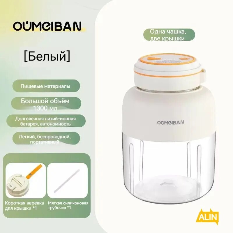 Блендер 3PYbHV, белый