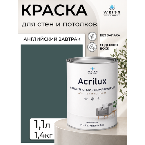 фото Краска интерьерная, для стен и потолков, моющаяся, матовая, 1.1л, английский завтрак weiss