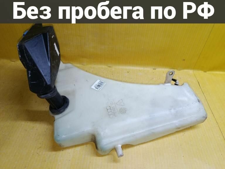 Бачок омывателя с пробегом Audi A4 8K