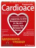 Кардиоэйс N30 табл — Таблетки массой 1150±115мг - 30 шт в уп