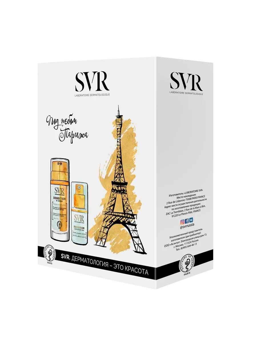 SVR Densitium Набор Под небом Парижа 1 уп