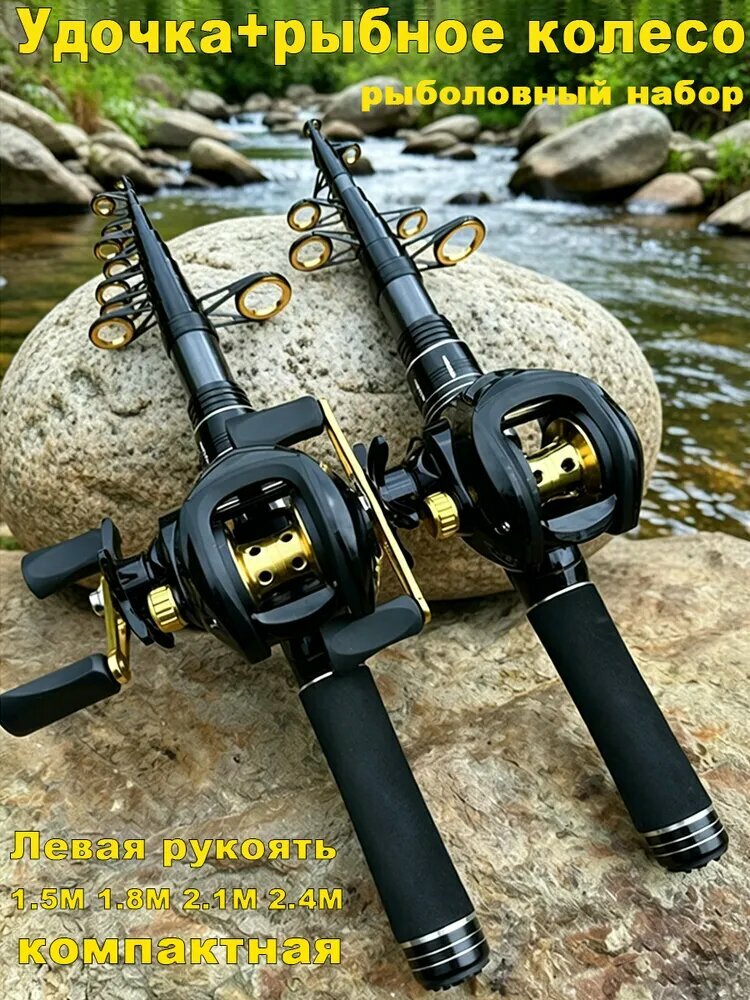 Удилище, рабочая длина: 240 см