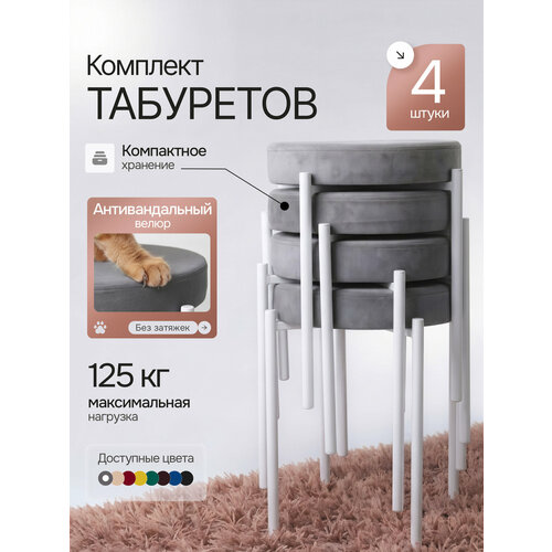 фото Комплект табуретов для кухни из 4 штук