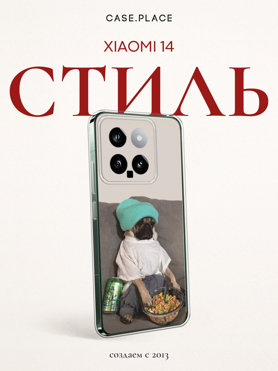 Чехол на Сяоми 14 силиконовый с принтом "Мопс на диване"