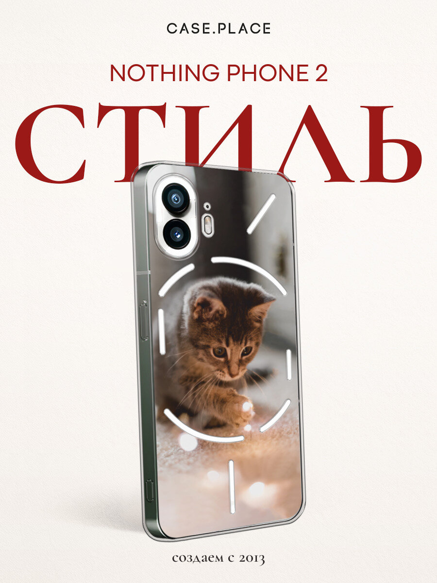 Чехол на Nothing Phone (2) / Нотинг Фон (2) с принтом Любознательный котенок