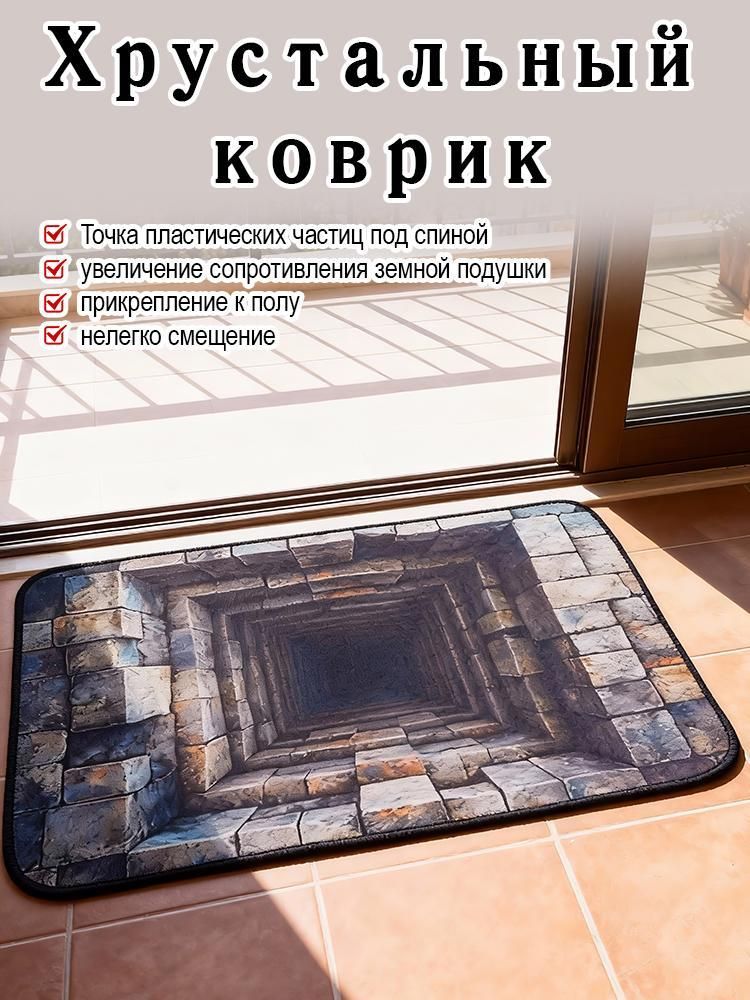 Ковер с 3Dэффектом, в стиле природа, 40х60 см