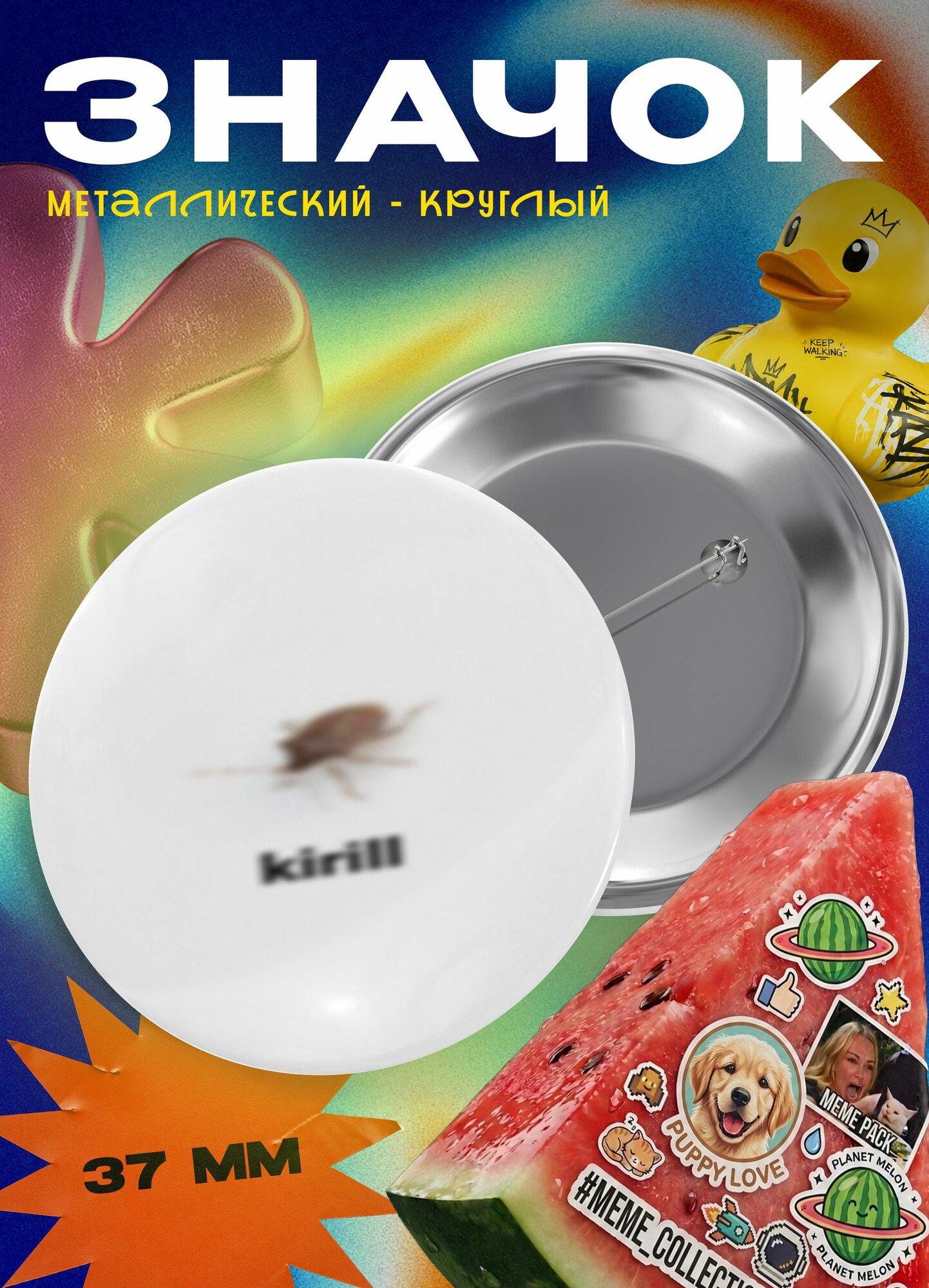 Значок