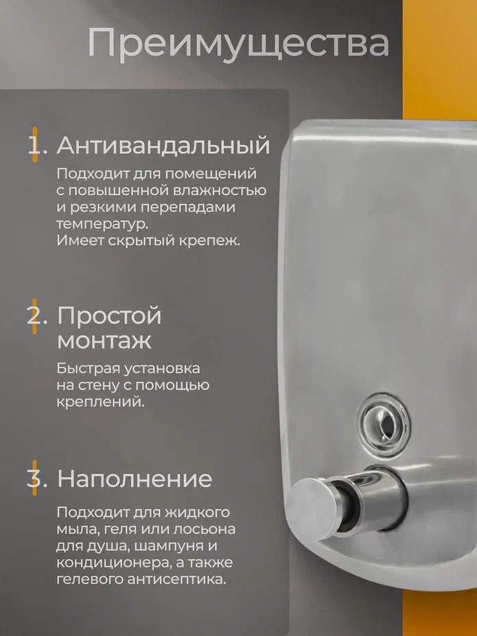 Дозатор для жидкого мыла настенный металлический, диспенсер для жидкого мыла настенный, 0.8л, Арт: А00ДДМ138