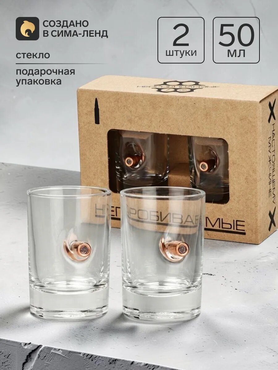 Стопки Непробиваемые
