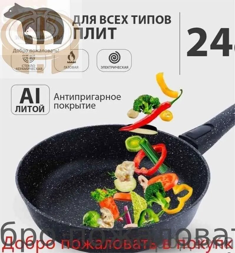 Сковорода 24 см со съемной ручкой abs пластик антипригарное покрытие