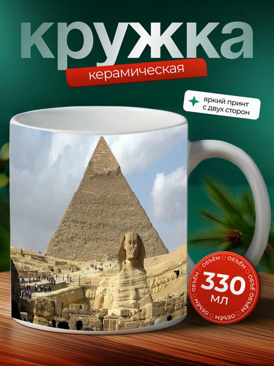 Кружка Агра город 7,