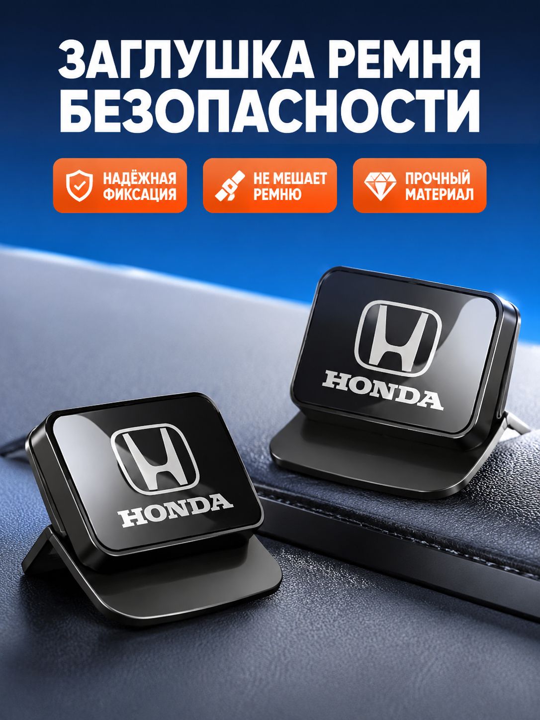 2 шт Автомобильный штык