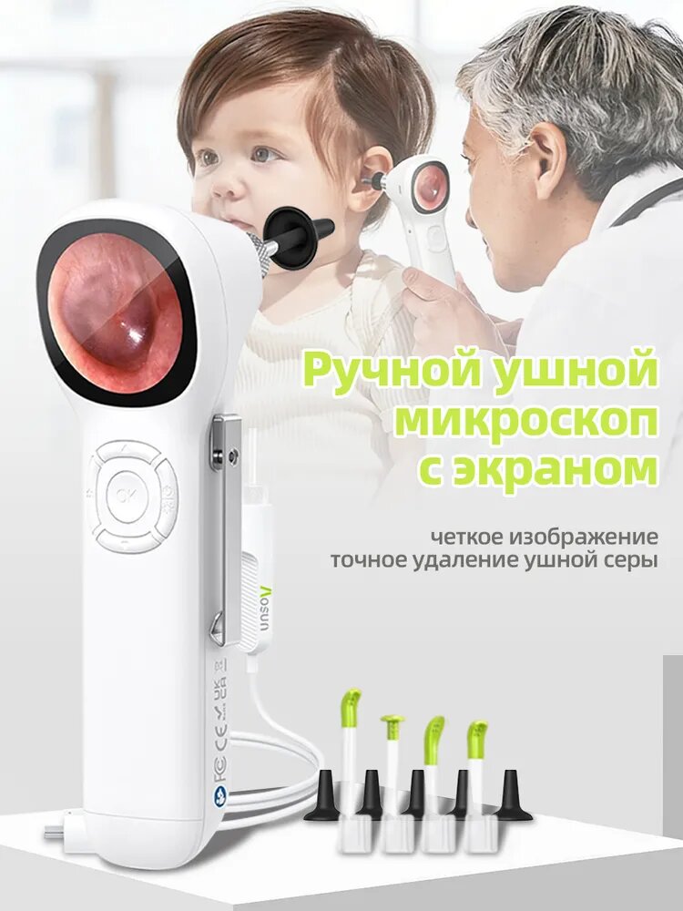Aosun SA160 Гиперчувствительный цифровой отоскоп для осмотра ушей, носа и горла, экран IPS