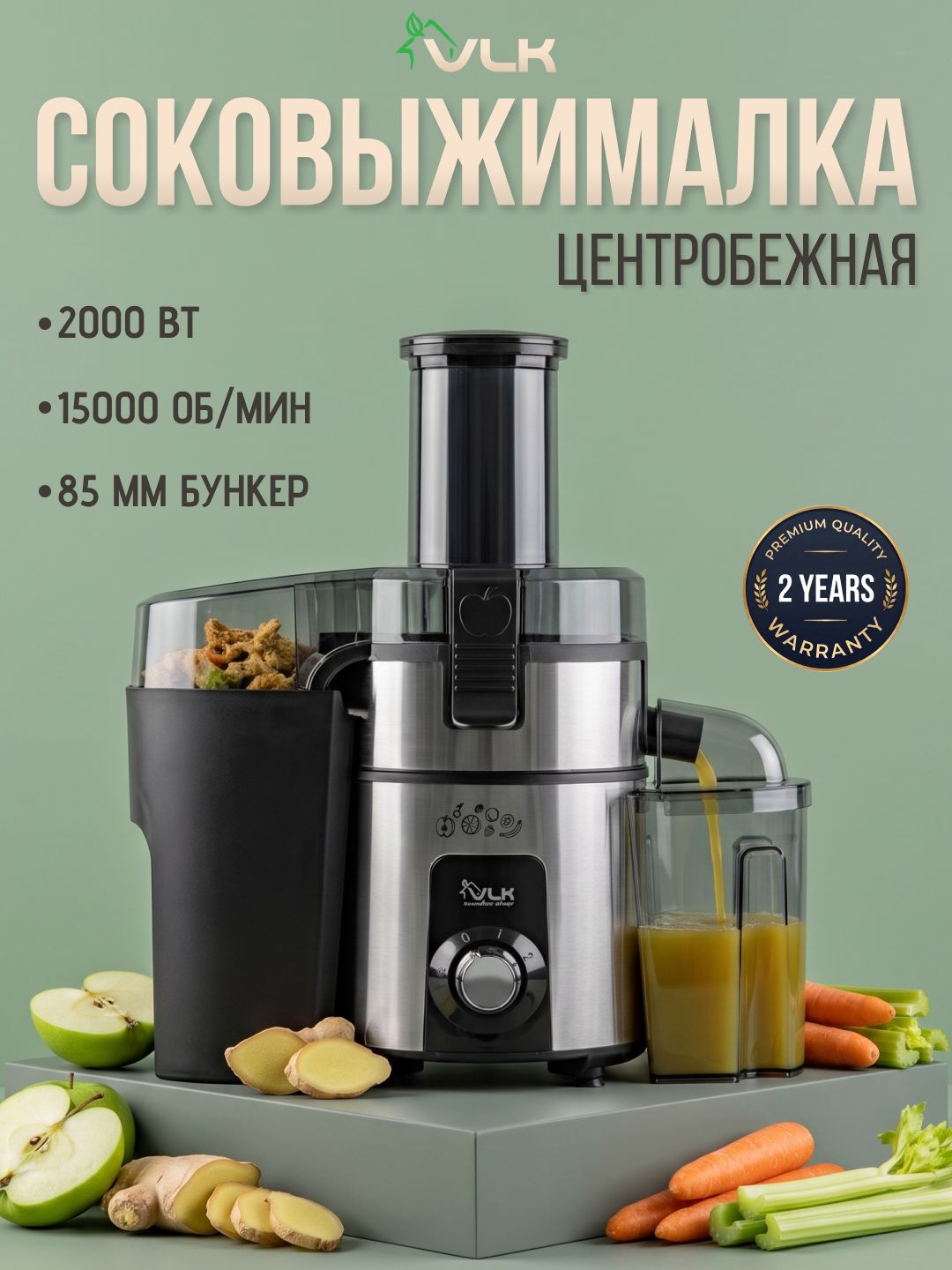 VLK Соковыжималка центробежная электрическая Profi-4100 для цитрусовых, овощей и фруктов