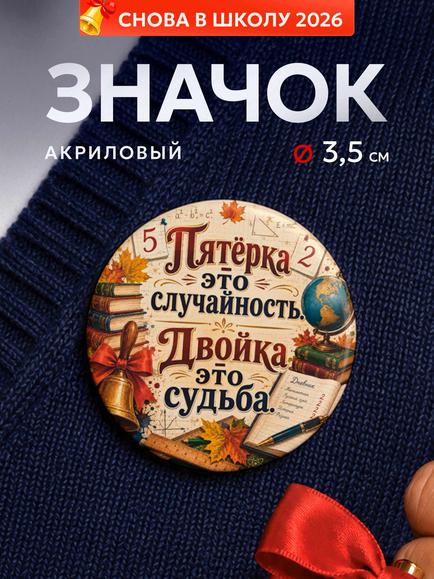 Значок