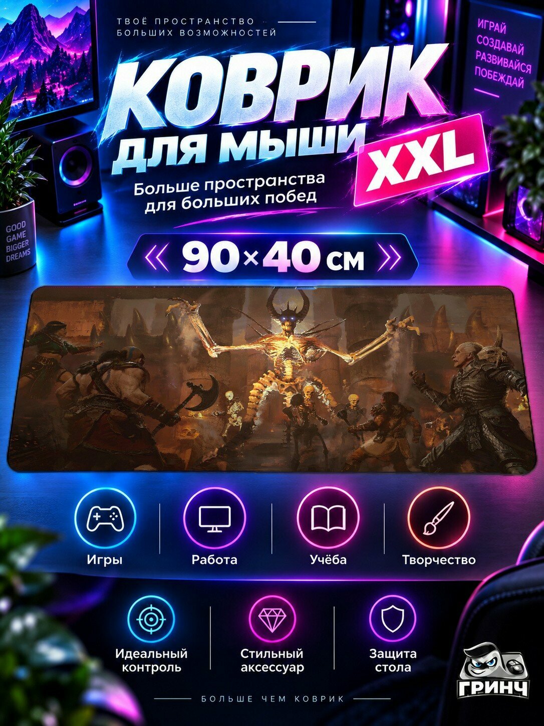 Большой игровой коврик для мыши и клавиатуры Diablo / Диабло — Diablo 2 Resurrected 90х40 см XXL