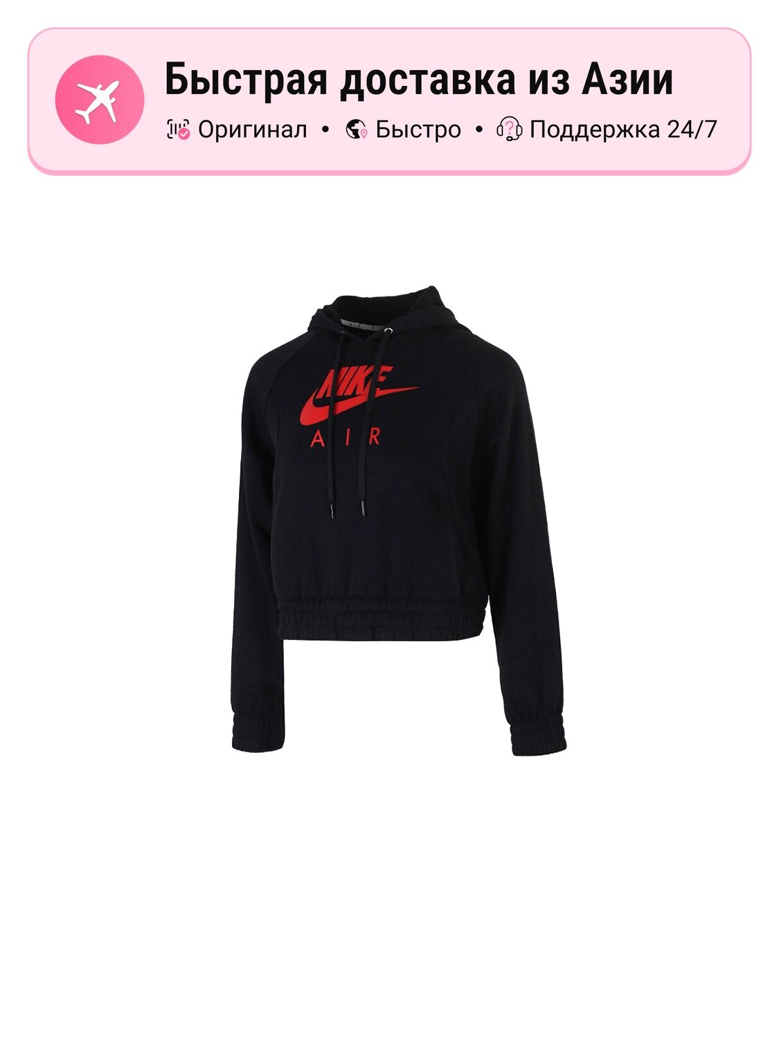 Свитшот NIKE 7447307, 1 шт.