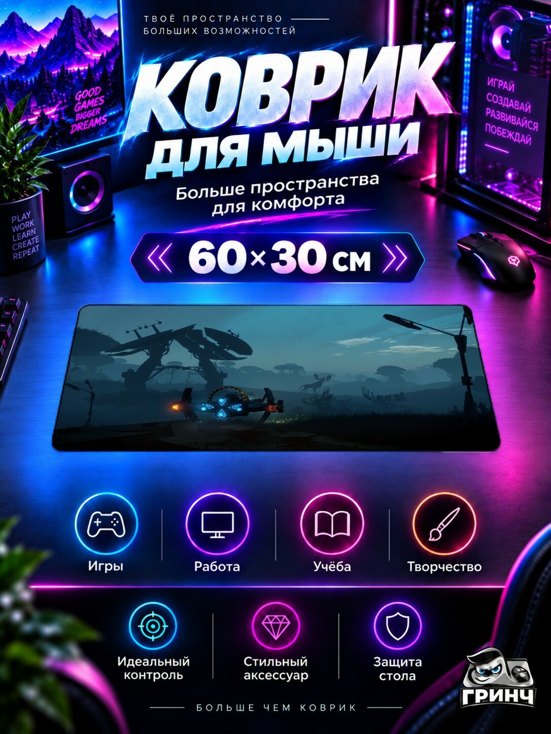 Игровой коврик для мыши 60×30 см — Starlink / Старлинк — Starlink Battle For Atlas