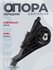 Опора двигателя передняя Chevrolet Cruze, Opel Astra J 1.6 АКПП (BR. RP.3.41 Bra...