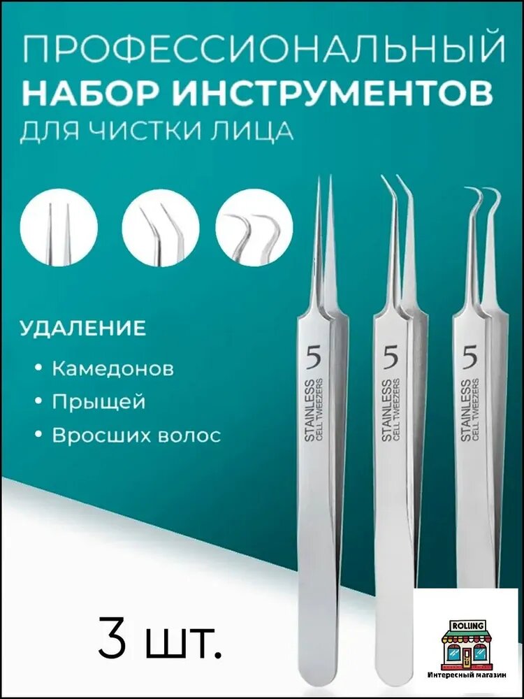 Инструмент для механической чистки лица