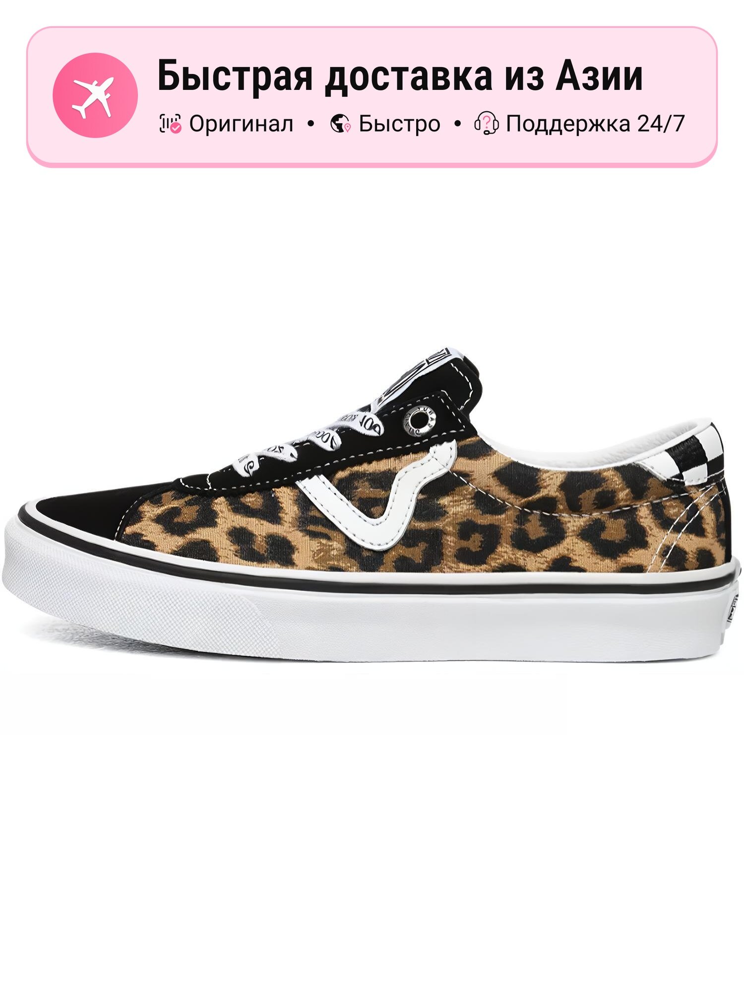 Кроссовки VANS Epoch Sport