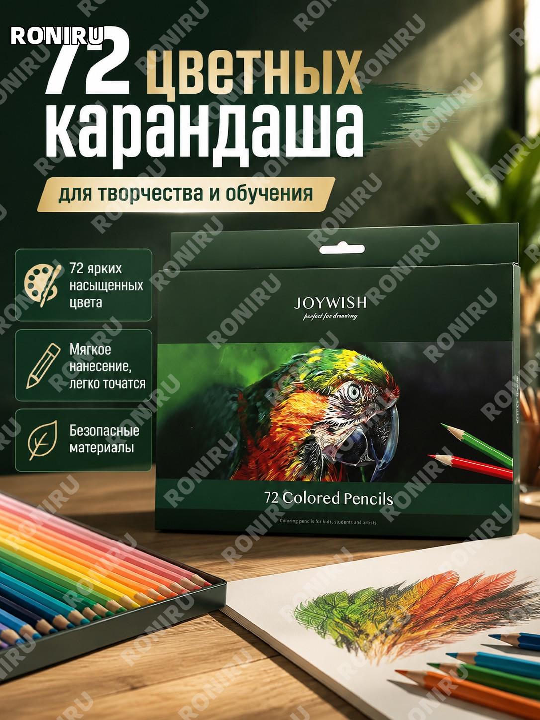 Цветные карандаши набор 72 цвета в бумажной коробке, версия на английском для рисования, цветные карандаши детям