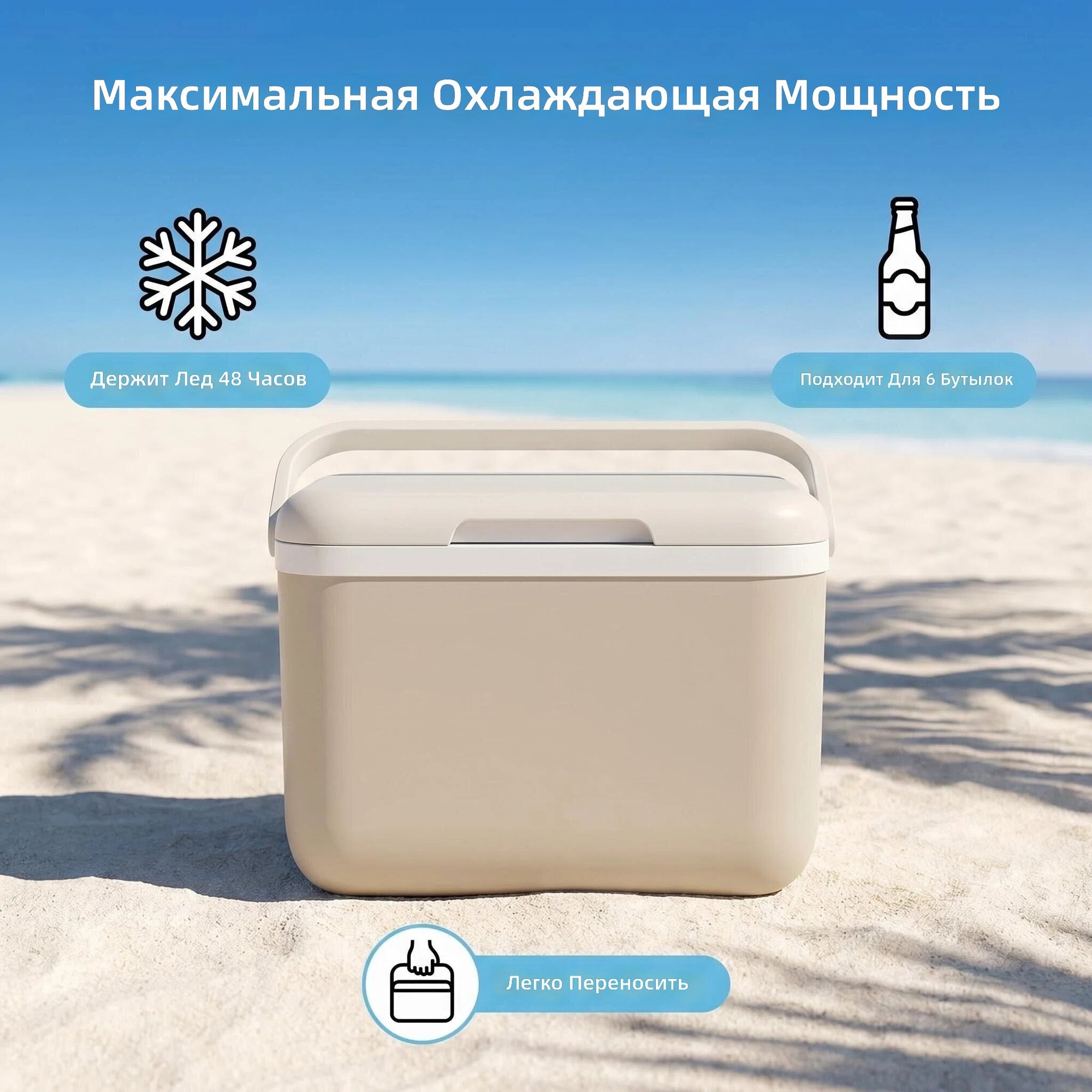Термокоробка охладительная портативная, 6 л, цвет хаки, для барбекю, рыбалки, кемпинга и автомобиля (не для контакта с пищевыми продуктами)
