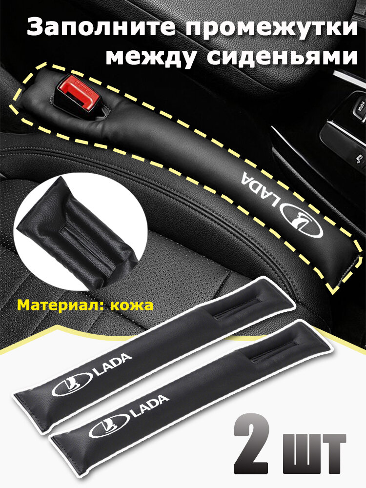 Автомобильные внутренние панели