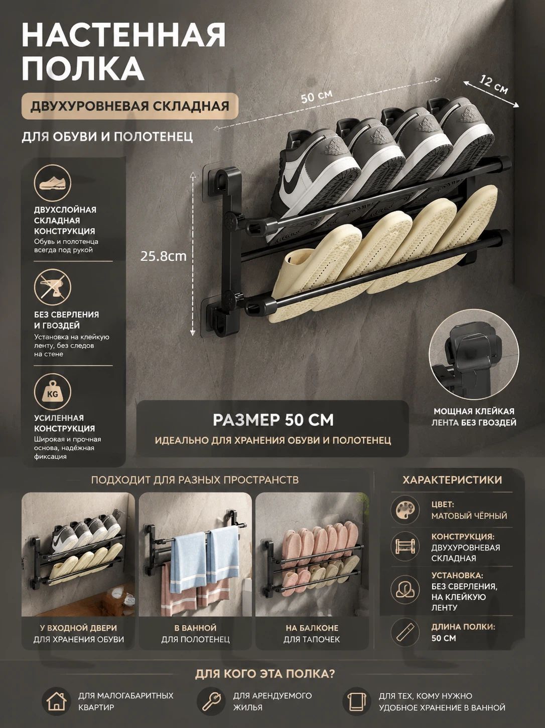 Подставка для обуви 50 см x 12 см x 25.8 см черный, Артикул: 5220520237