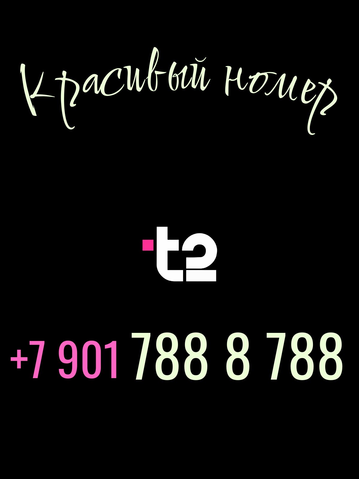 Сим карты