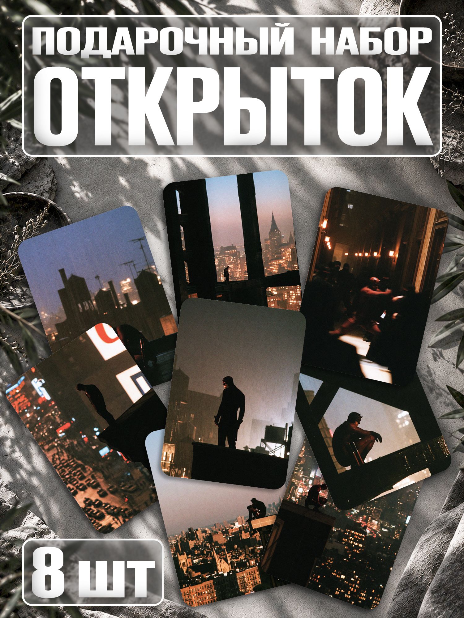 Набор мини-открыток Сорвиголова / Daredevil