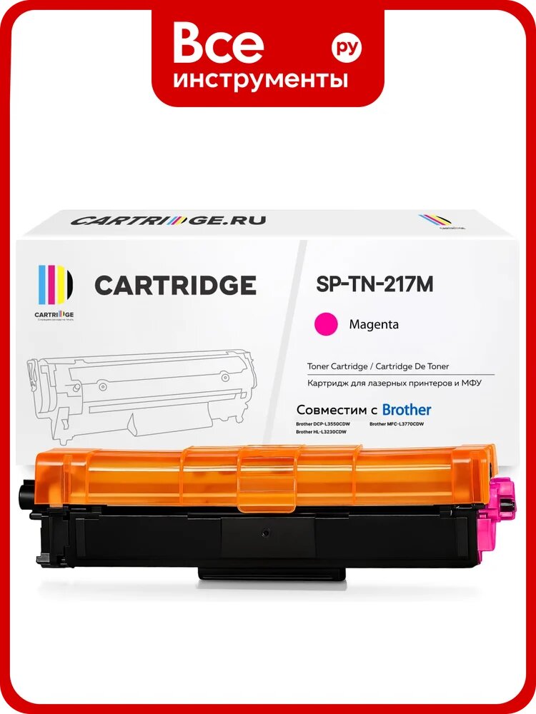 Картридж SP TN-217 M для Brother, пурпурный Solution print 293077