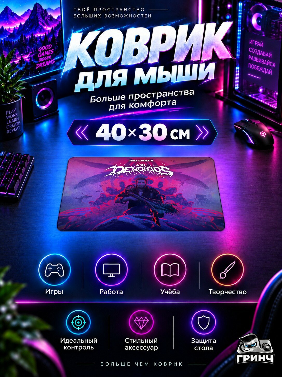 Игровой коврик для мыши Just Cause / Джаст Коз — Just Cause Newart 40х30 см L