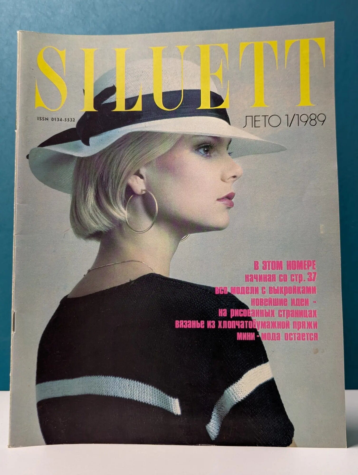 Siluett. Выпуск № 1/1989 Сборник 1989
